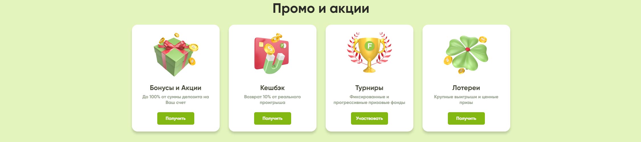 игровые автоматы фреш казино